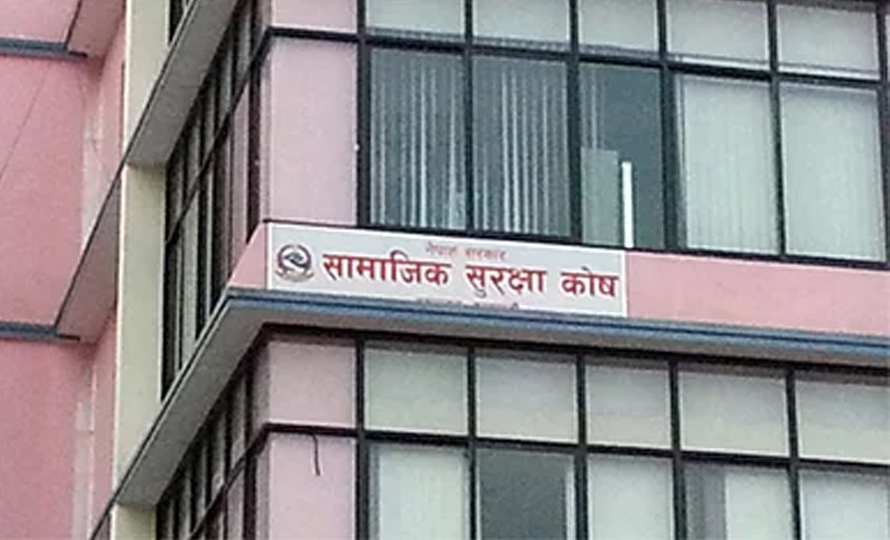 सामाजिक सुरक्षा कोषमा आवद्ध रोजगारदाता साढे १२ हजार नाघे , १ लाख ७३ हजार ४६० कर्मचारी कोषमा आवद्ध