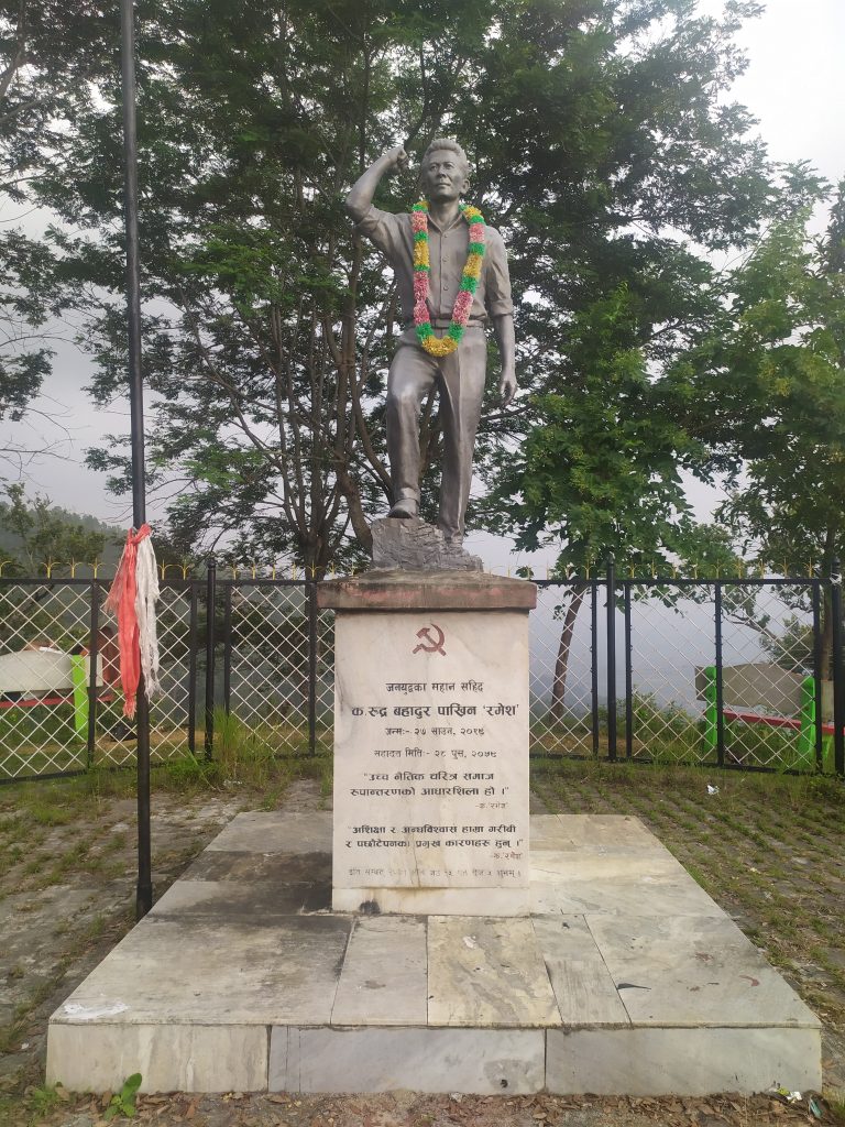 सहिद क. रुद्र पाख्रीनको १८ औं स्मृति दिवसको उपलक्ष्यमा हाजिरीजवाफ प्रतियोगिता हुने