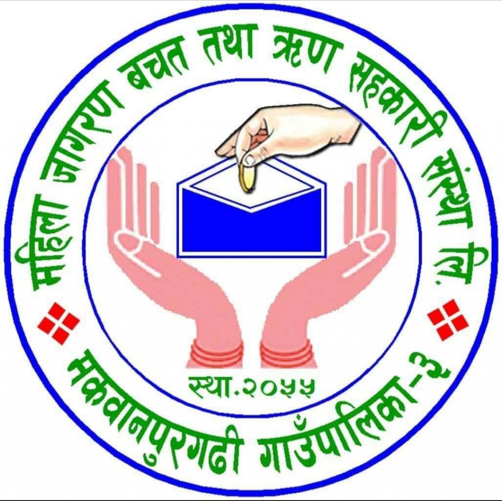 महिला जागरणको साधारणसभा आजबाट