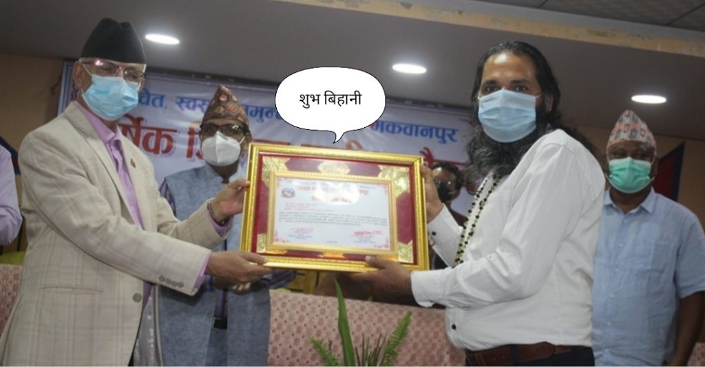 कोरोना न्यूनीकरण र त्यसको व्यवस्थापनमा उल्लेख्य भुमिका खेलेको भन्दै जनस्वास्थ्य निरीक्षक भोला चौलागाईं सम्मानित