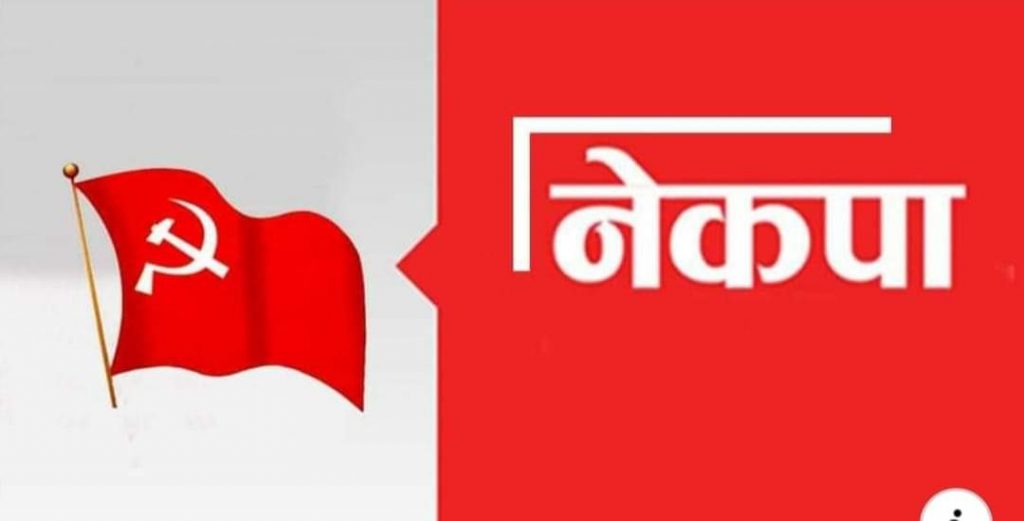 नेकपा मकवानपुरको प्रचण्ड- माधब समुह बैठक:  एकलाल श्रेष्ठ सहितलाई पार्टीबाट निष्काशन