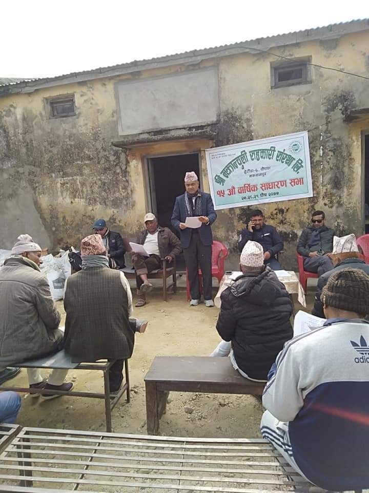 चौघडामा रहेको मक्रान्चुली सहकारी संस्था (मक्रान्चुली साझा)को साधारणसभा सम्पन्न