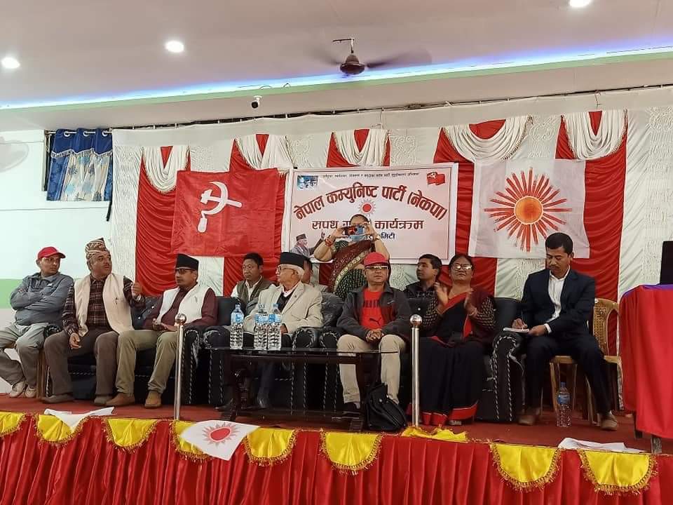 नेकपा हेटौंडा नगर कमिटीको बिस्तारित भेला तथा सपथ ग्रहण,    २३५ सदस्यीय कमिटी गठन