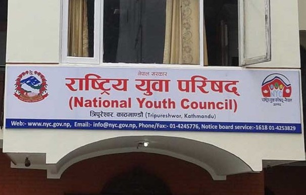 सरकारले गर्यो ७१ जिल्लाका युवा परिषद अध्यक्षको नियुक्ति  (सूचीसहित)