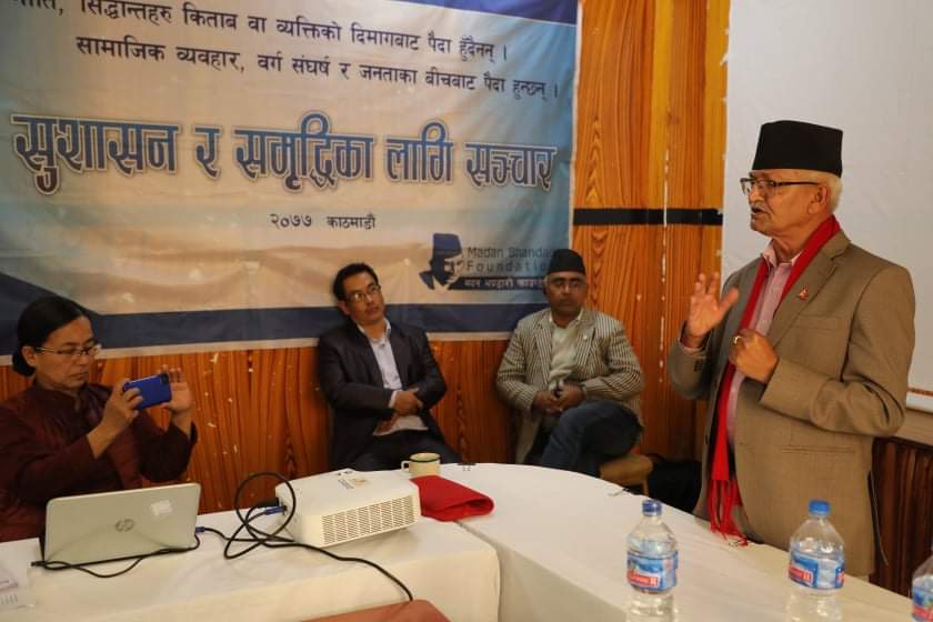 मदन भण्डारी फाउन्डेसनको आयोजनामा सुशासन र समृद्धिका लागि संचार बिषयक अन्तरक्रिया कार्यक्रम