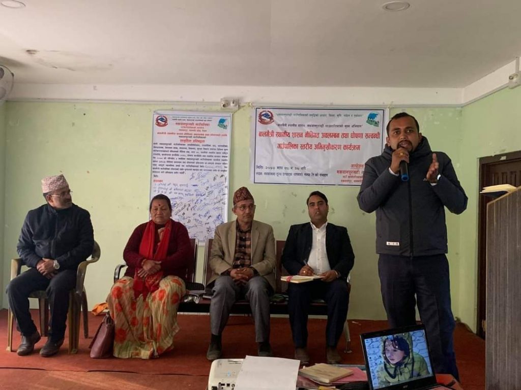 बालमैत्री गाउँपालिका बनाउन सामुहिक प्रतिबद्धता