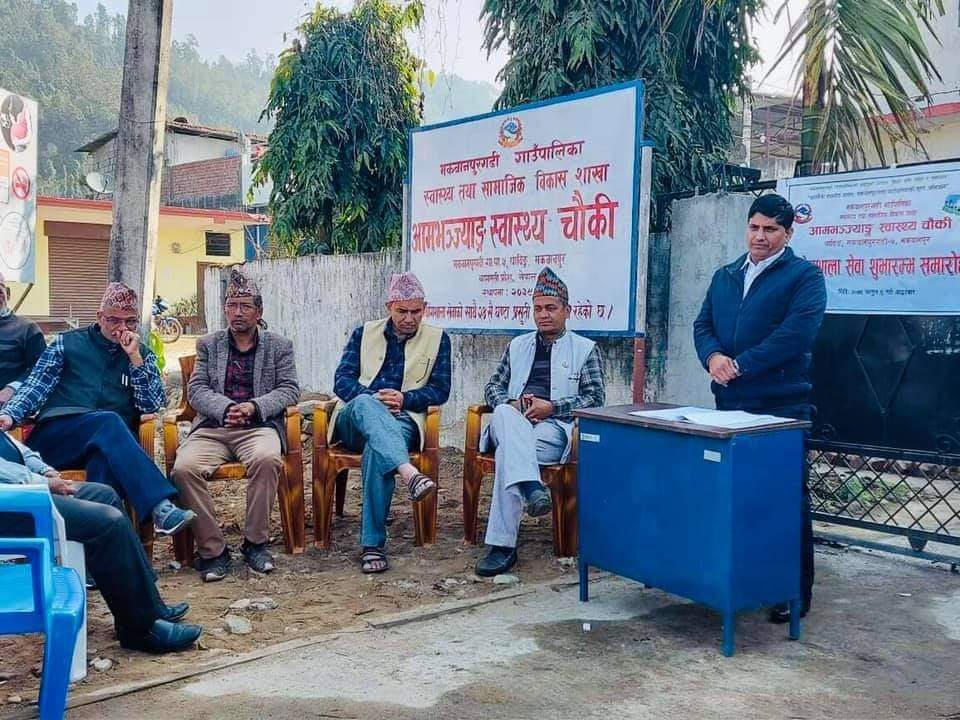 स्वास्थ्य क्षेत्रमा फड्को मार्दै मकवानपुरगढी गाउँपालिका,वडा स्वास्थ्य चौकीमा प्रयोगशाला संचालन