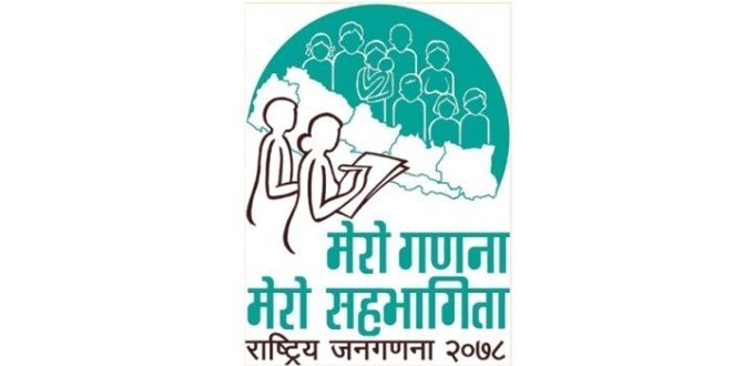 जनगणनाका लागि देशभरि कार्यालय