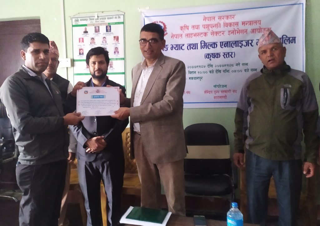हेटौंडामा संचालन गरिएको चिलिङ्ग भ्याट तथा मिल्क एनालाईजर मर्मत तालिमको समापन