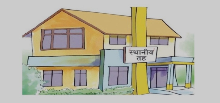 सबै स्थानीय तहको आफ्नै प्रशासनिक भवन निर्माण हुने