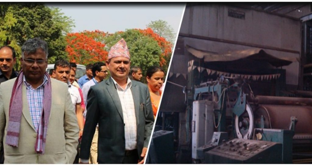 भृकुटी कागज कारखाना संचालन बारे सरकारले थाल्यो अध्ययन