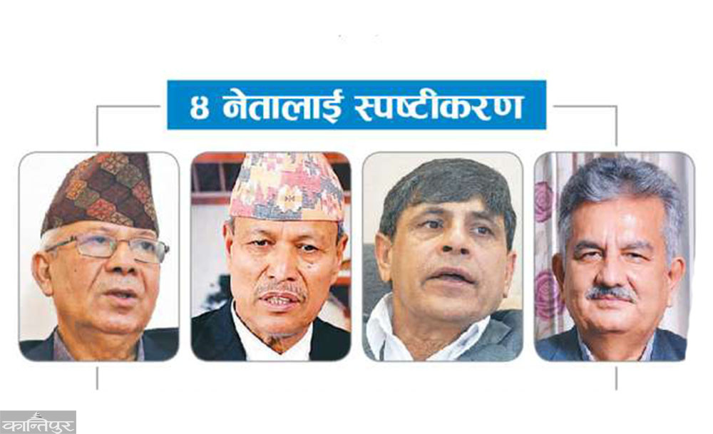नेपाल सहित चार जनालाई स्पष्टीकरण माग