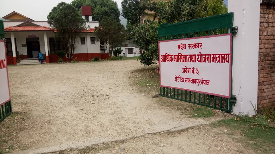 वागमती प्रदेश सरकारले उत्पादन तथा रोजगारी सिर्जनाका लागि सहुलियतपूर्ण ब्याजदरमा ऋण दिने