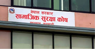 सामाजिक सुरक्षा कोषमा आवद्ध नहुने रोजगारदाताको बैंकखाता रोक्का, लाइसेन्स खारेज !