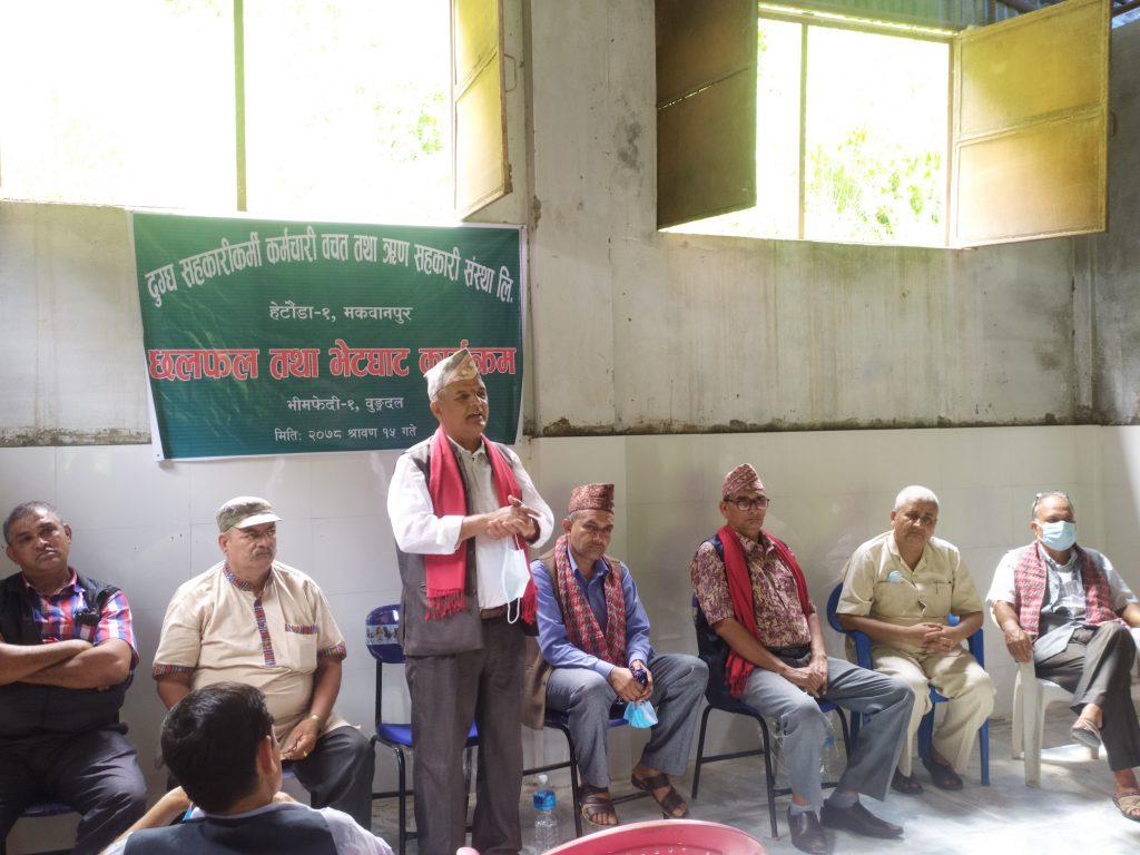 सहकारीकर्मी कर्मचारी सहकारीको छलफल तथा भेटघाट(फोटोफिचर)