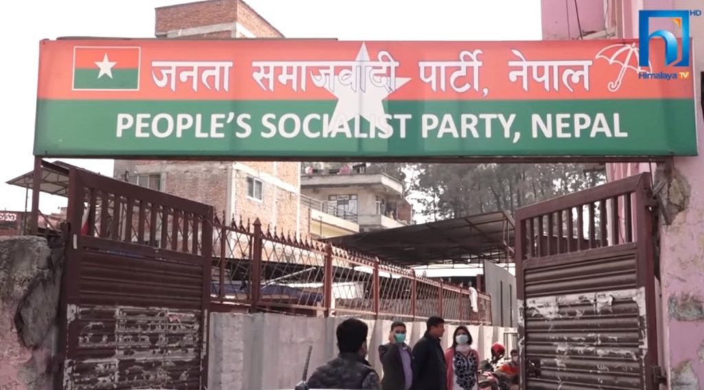 जसपा संसदीय दलको नेता छान्न शनिबार निर्वाचन हुने