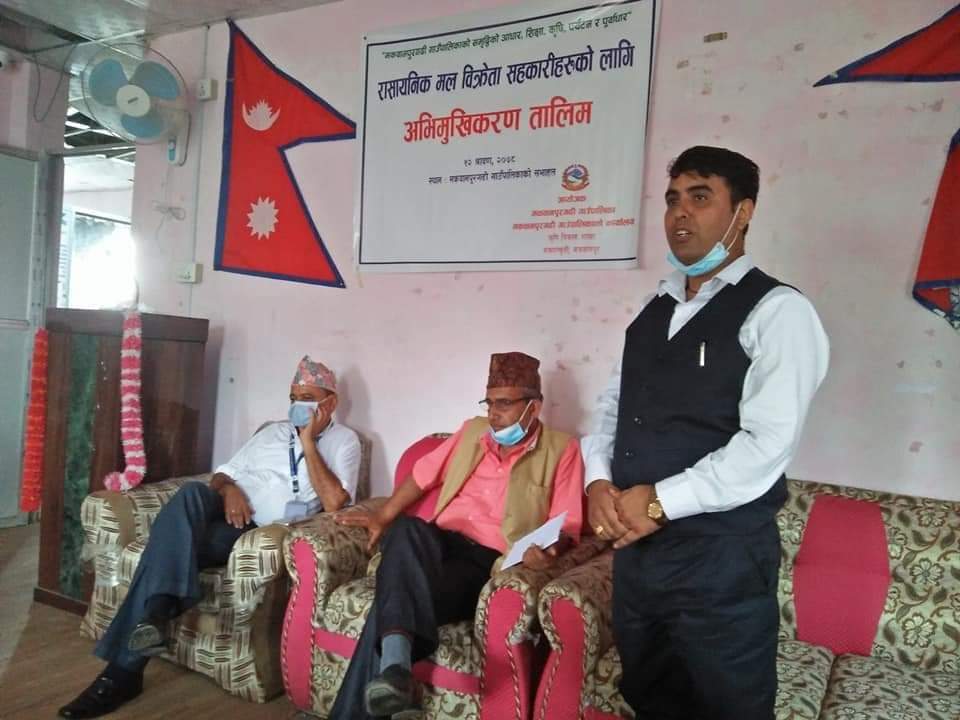 मकवानपुरगढीमा मल बिक्रेता सहकारीका लागि अभिमुखीकरण तालिम
