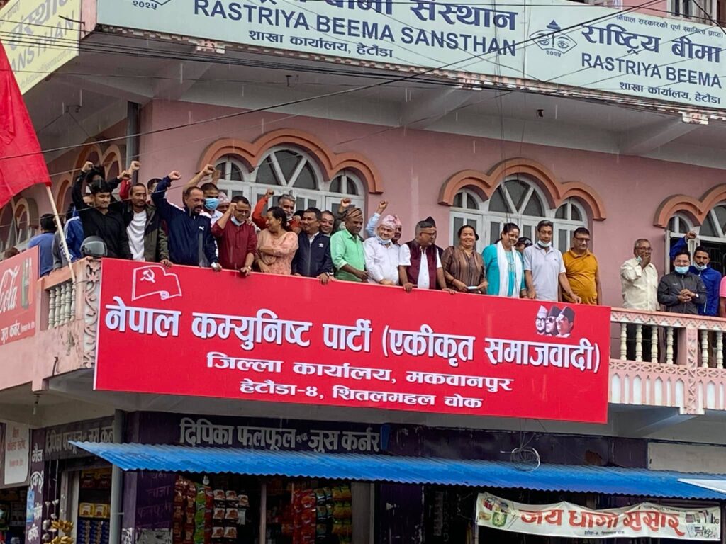 नेकपा (एस) मकवानपुरको कार्यालय शुभारम्भ