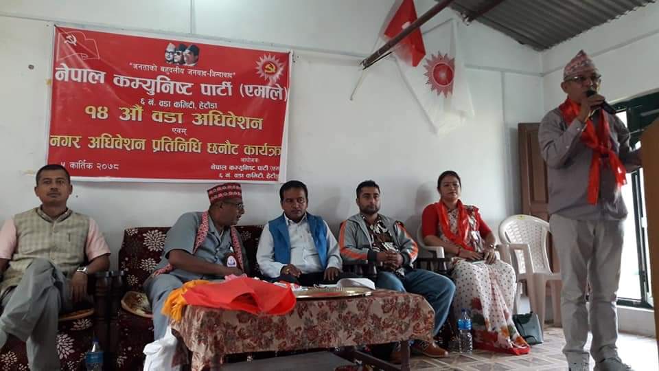नेकपा एमालेको हेटौंडा–६ को अध्यक्षमा राइ निर्वाचित