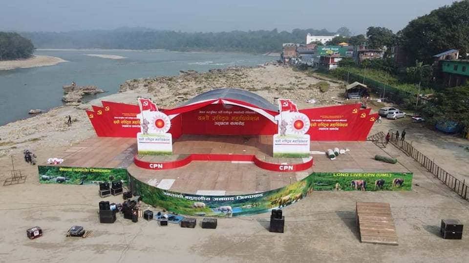 एमालेको १०औँ महाधिवेशनको सम्पूर्ण तयारी पूरा, यस्तो बन्यो भब्य मञ्च