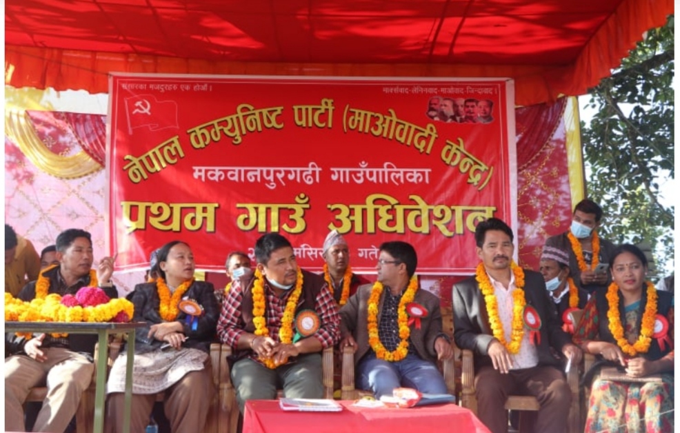 माओवादी केन्द्र मकवानपुरगढीको बैठक यहि १७ गते बस्दै,बैठकले पदाधिकारीको चयन गर्ने