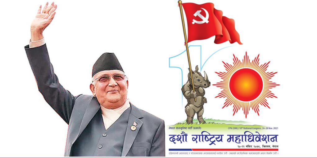 यी हुन् एमाले स्थायी कमिटी बैठकबाट महाधिवेशन प्रतिनिधिमा मनोनित हुनेहरु (नामावलीसहित)