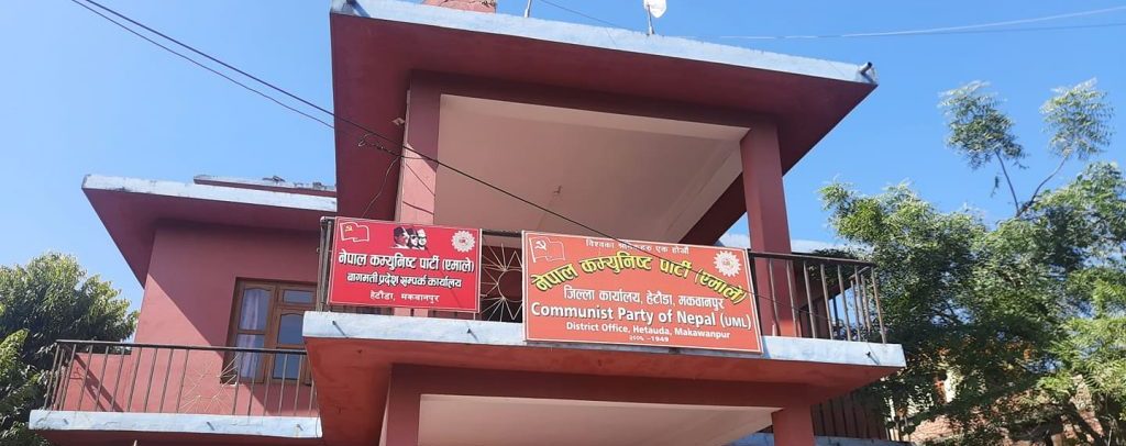 नेकपा एमालेको महाधिवेशनको लागि मकवानपुरबाट १७ प्रतिनिधि छानिए