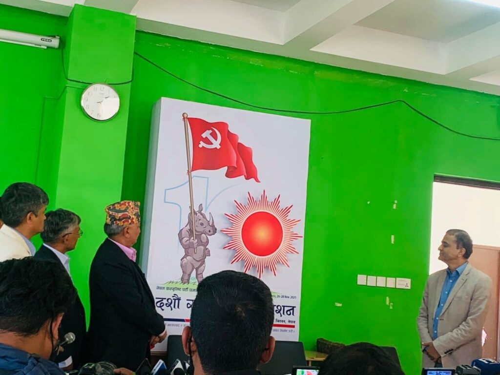 एमालेको दशौं महाधिवेशनको लोगो सार्वजनिक : गैँडाको हातमा कम्युनिष्ट पार्टीको झण्डा