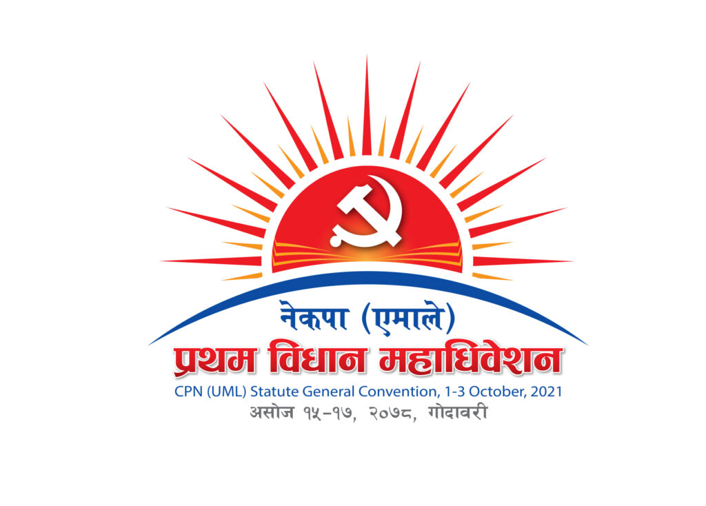 एमाले महाधिवेशनको बन्द सत्रमा चार हजार सहभागी हुने