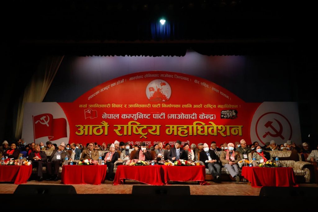 माओवादी केन्द्रको आठौँ महाधिवेशनको बन्दसत्र आजबाट