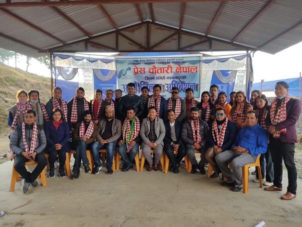 प्रेस चौतारी मकवानपुरको अध्यक्षमा बालकृष्ण अधिकारी निर्वाचित
