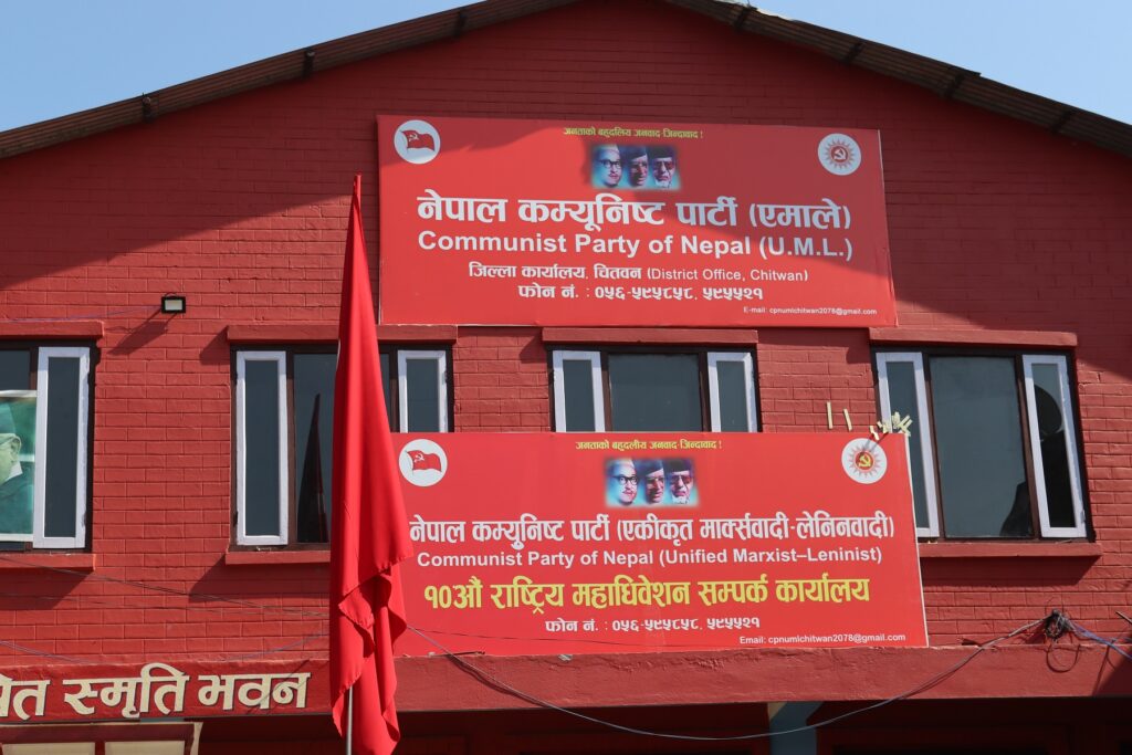 नेकपा एमाले चितवनको अध्यक्षका लागि ४ जनाको प्रतिस्पर्धा