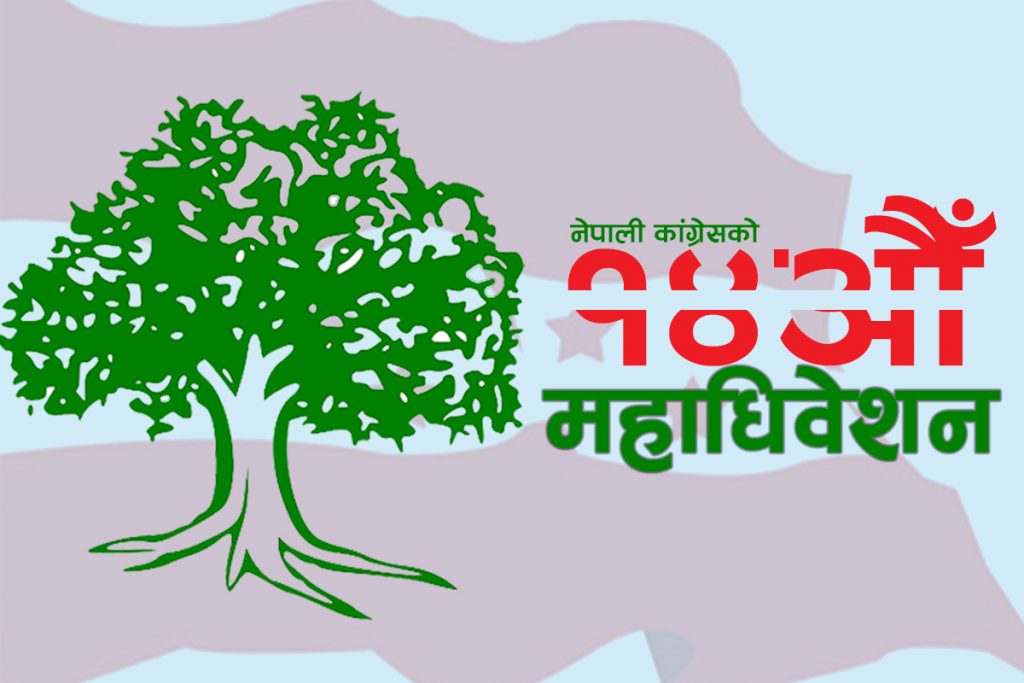 कांग्रेस महाधिवेशन : ४ हजार ३१९ प्रतिनिधि छनोट (नामावलीसहित)