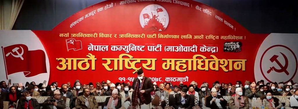एमालेसँग फेरी पार्टी एकता गर्ने प्रचण्डको संकेत, एमाले महासचिव पोखरेलको प्रशंसा