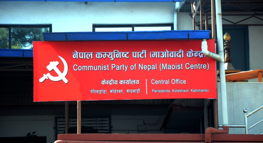 माओवादीको महाधिवेशन आजबाट, सहभागीले खाने बस्ने व्यवस्था आफैँ गर्नुपर्ने