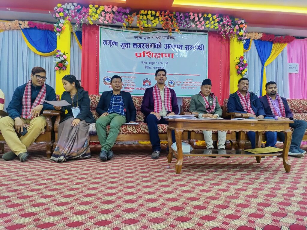हेटौंडामा नमूना युवा नगर सभा सम्पन्न