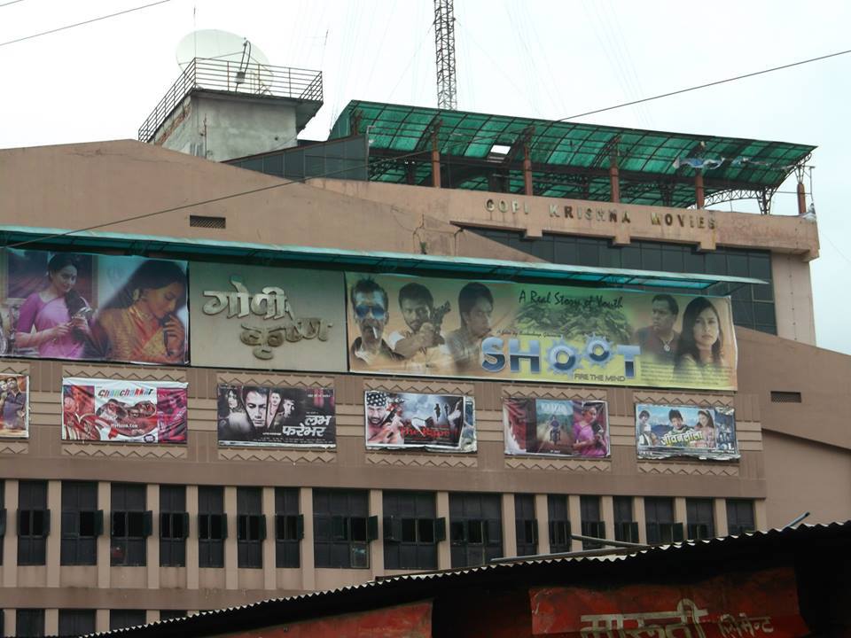 गोपी कृष्ण फिल्म हल शुक्रबारदेखि सञ्चालनमा आउने
