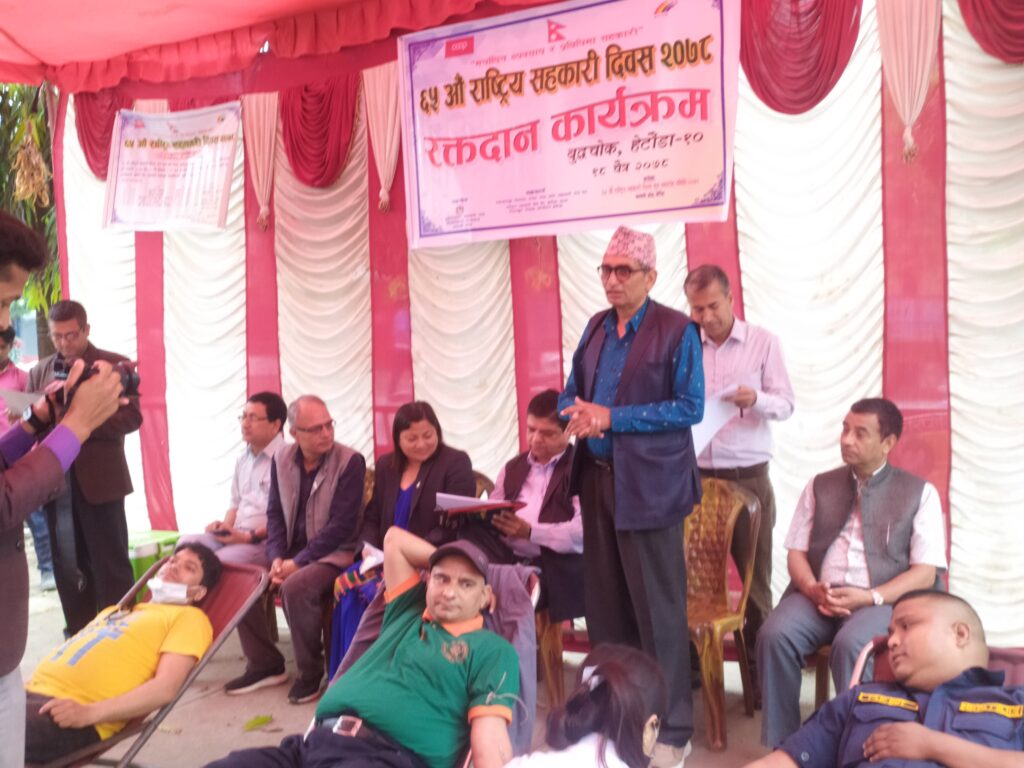 सहकारी दिवसको अवसरमा हेटौंडामा २५ जनाले गरे रक्तदान