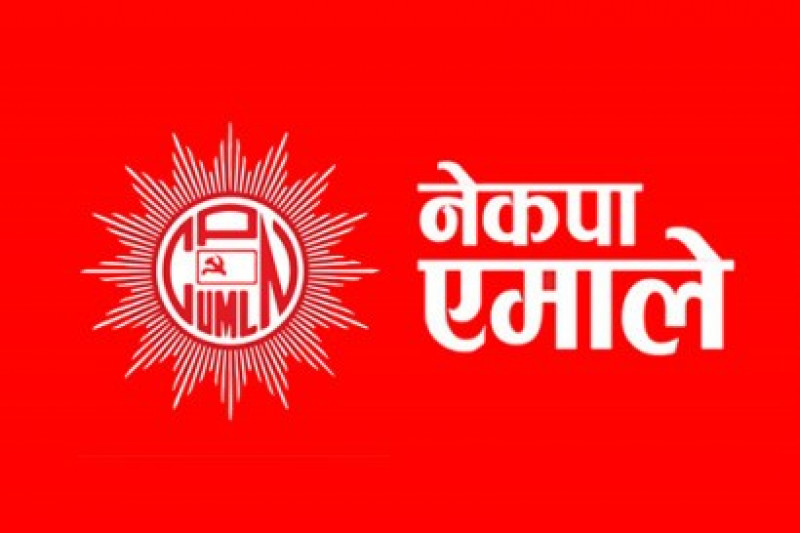 एमालेलाई एक लाख तिराउन महानगरले काटेको पत्र खारेज गर्न माग