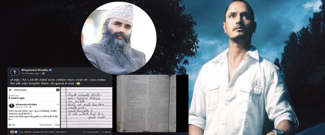 बुक हिलका प्रकाशक भूपेन्द्र खड्काले अर्जुन पराजुलीको कविता चोरी गरेको आरोप !