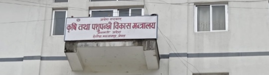 हेटौंडामा वधशालाको अनुदानमा अनियमितता, कारबाही गर्न लेखा समितिको निर्देशन 