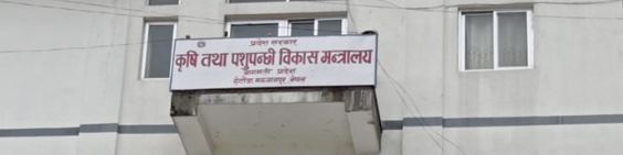 बागमती प्रदेशका किसानलाईं प्राङ्गारिक मल वितरणमा सहयोग गरिदै 