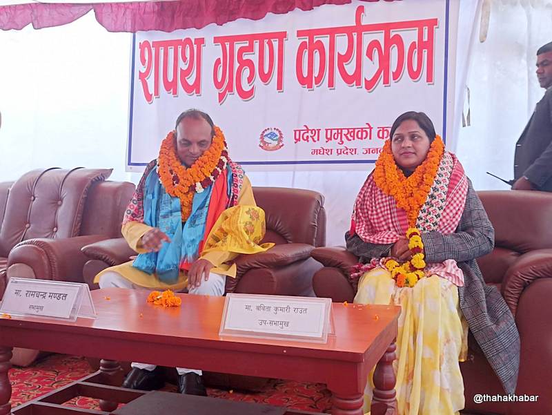 मधेस प्रदेशका सभामुख र उपसभामुखले लिए शपथ