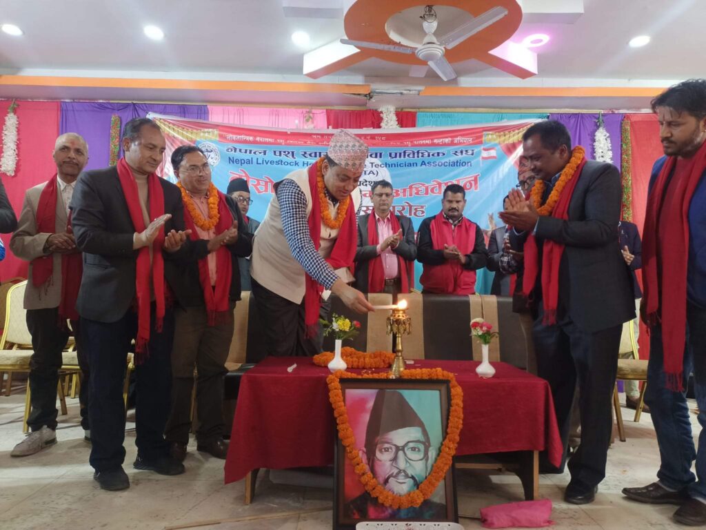 नेपाल पशु स्वास्थ्य सेवा प्राविधिक संघ बागमती प्रदेश कार्यसमितिले पायो पूर्णता