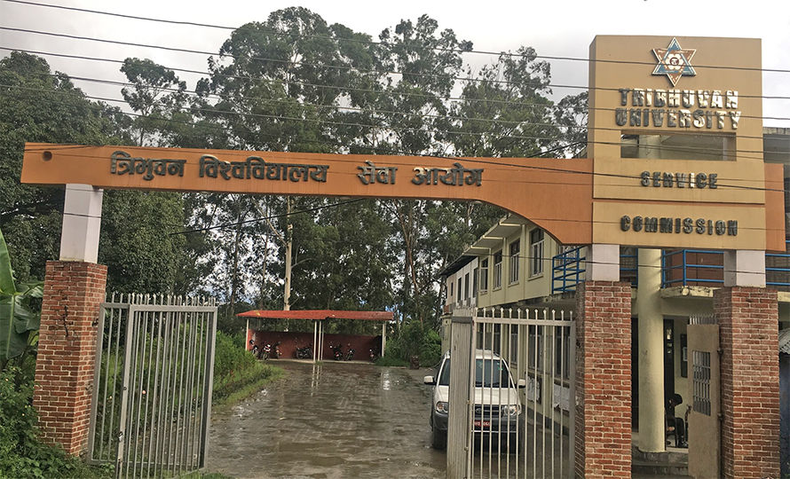 त्रिवि सेवा आयोगको अध्यक्षका लागि आवेदन आह्वान