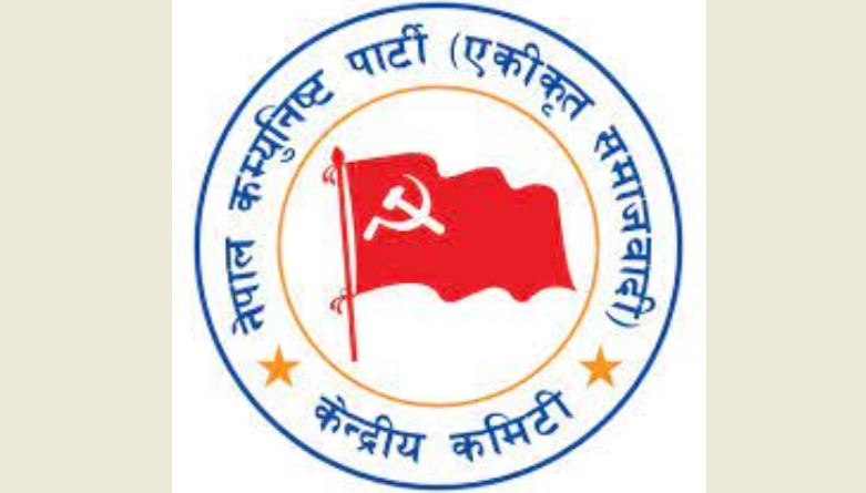 एकीकृत समाजवादीको स्थायी कमिटी बैठक आह्वान