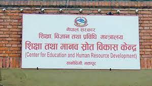 रिक्त हुने शिक्षक दरबन्दीको विवरण पठाउन निर्देशन