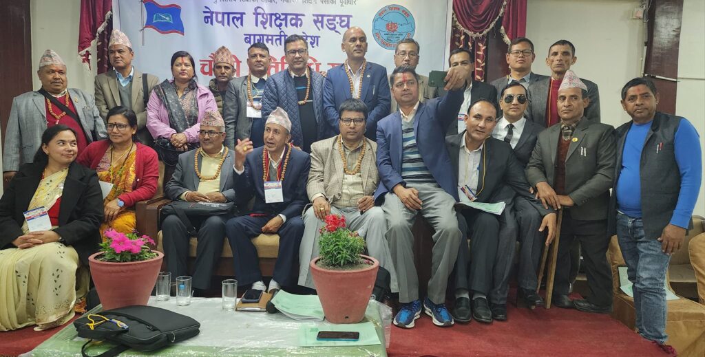 नेपाल शिक्षक संघ बागमती प्रदेशको चौथो प्रतिनिधि सभा