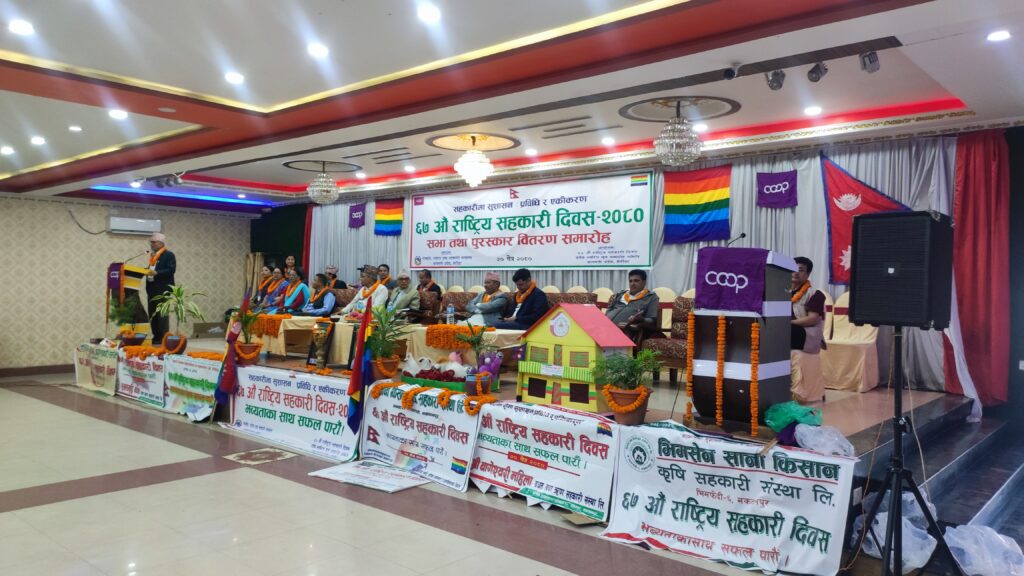 हेटौंडामा प्रदेश स्तरीय सहकारी दिवस मनाईयो