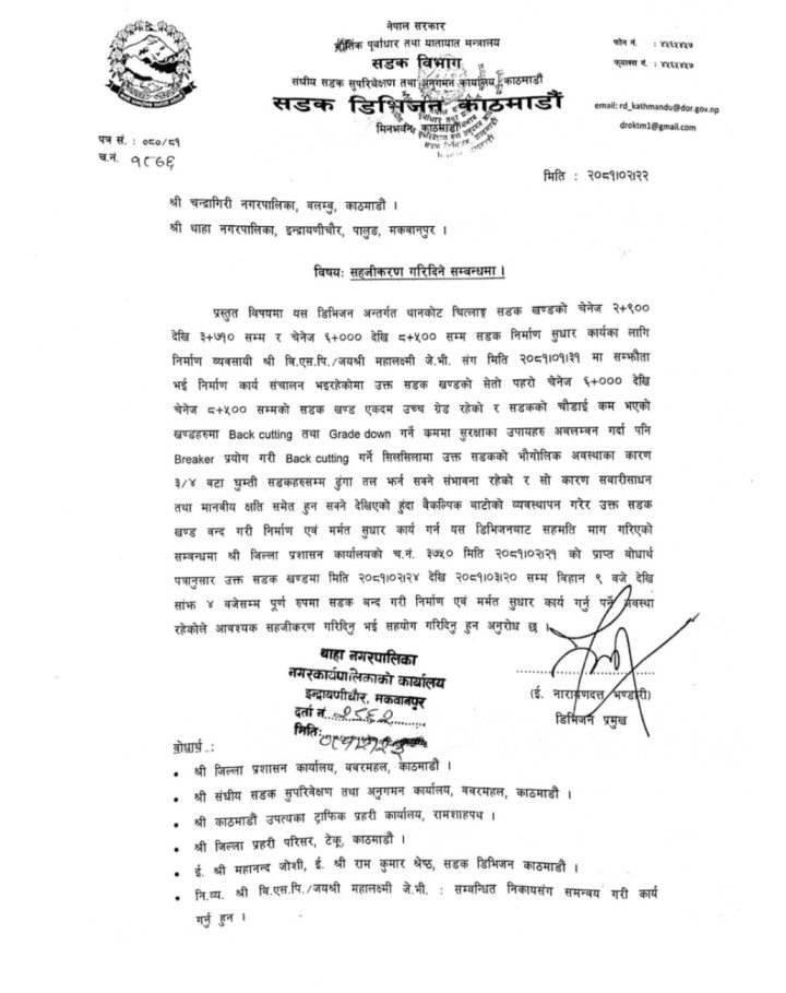 थानकोट-चित्लाङ सडकखण्ड करिब २५ दिन दैनिक ७ घण्टा बन्द रहने